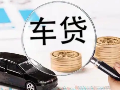 巴林右旗车辆抵押贷款什么情况会被认定为是违规?